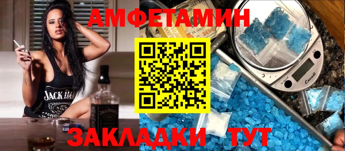 АМФЕТАМИН Розовый Лабинск