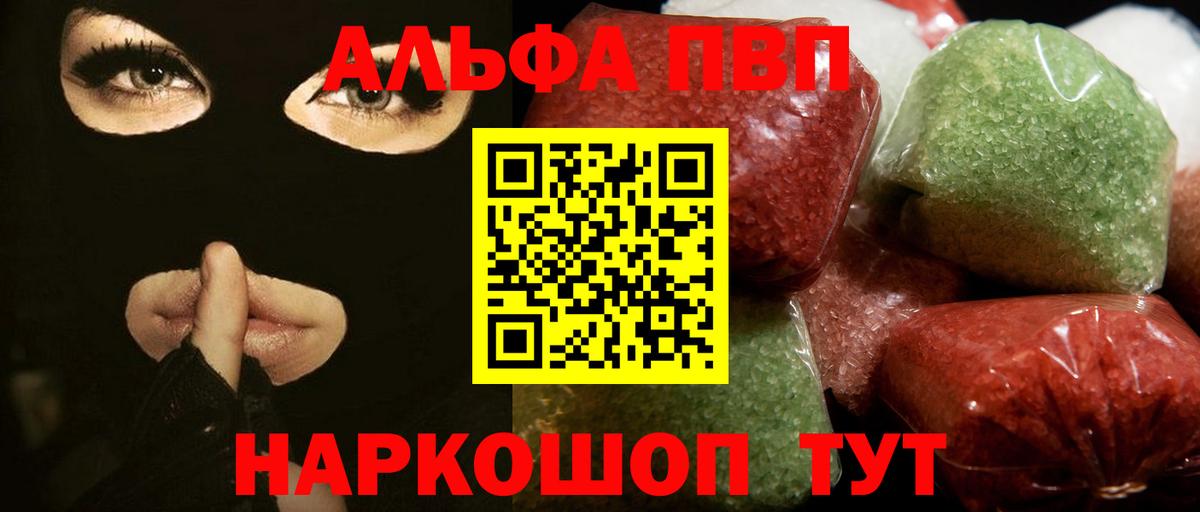 Лабинск  А ПВП  Alfa_PVP крисы CK  Вход с VPN  Альфа ПВП Crystall  A PVP СК 