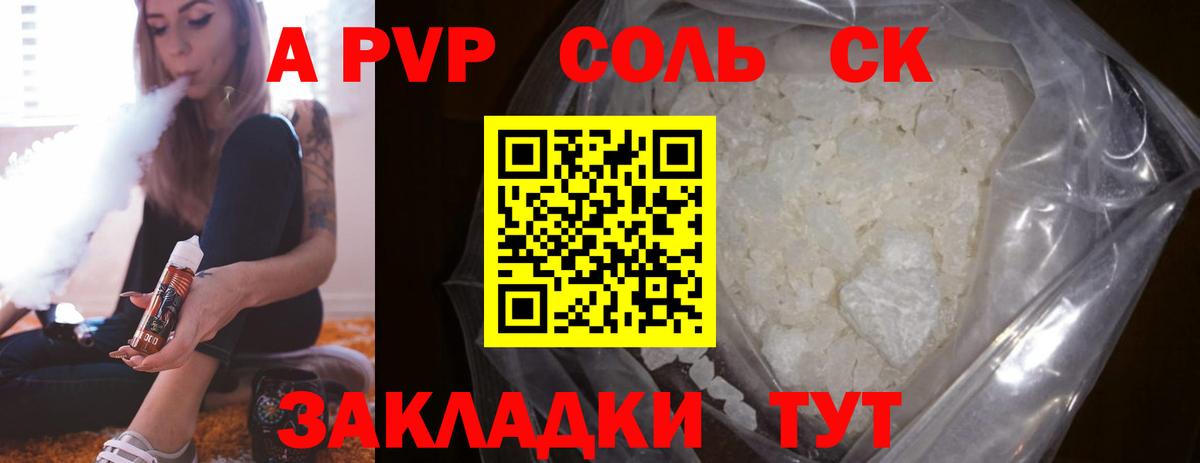 А ПВП VHQ Лабинск