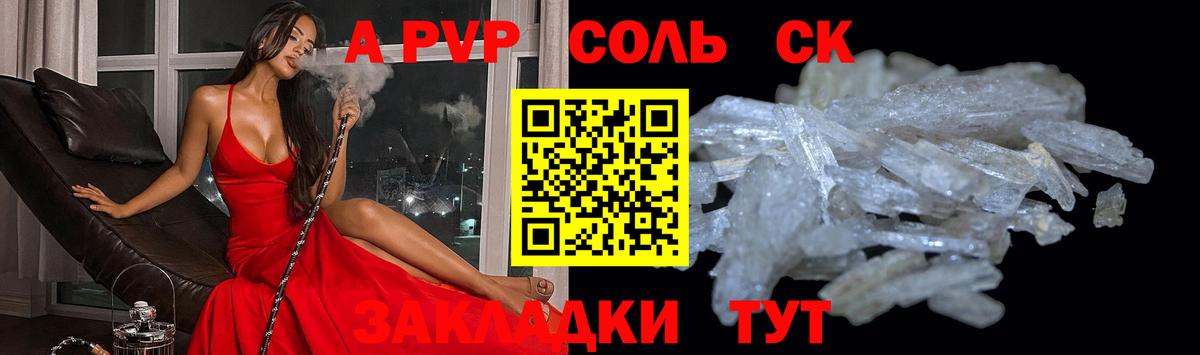 A PVP VHQ  Лабинск  APVP Соль  A PVP  А ПВП мука 