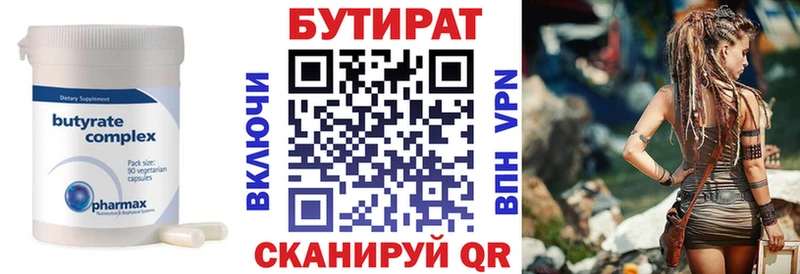 продажа наркотиков Лабинск Бутират вода