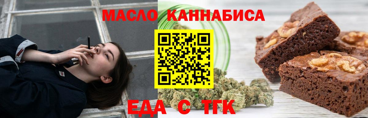 Лабинск  Cannafood конопля  Вход с VPN 