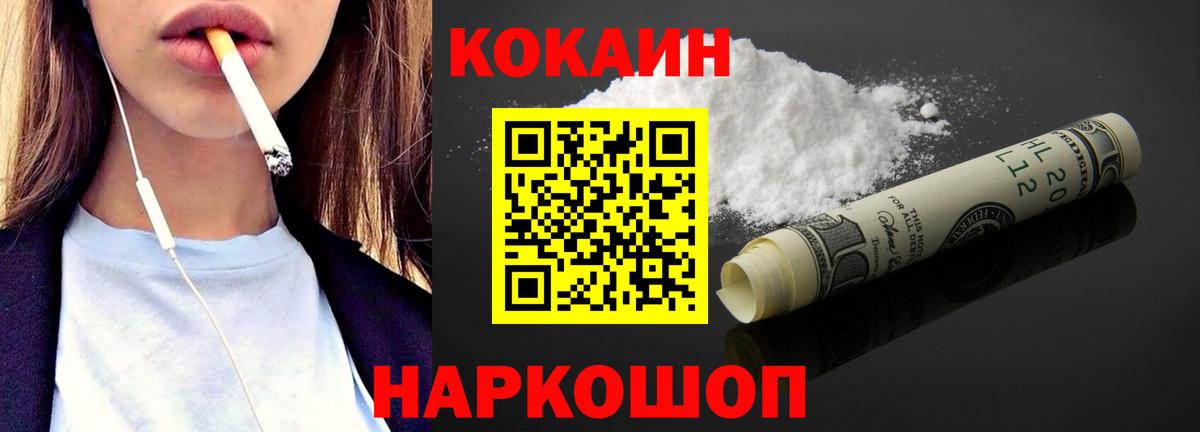 Cocaine 98%  Вход с VPN  Кокаин Перу  Лабинск 