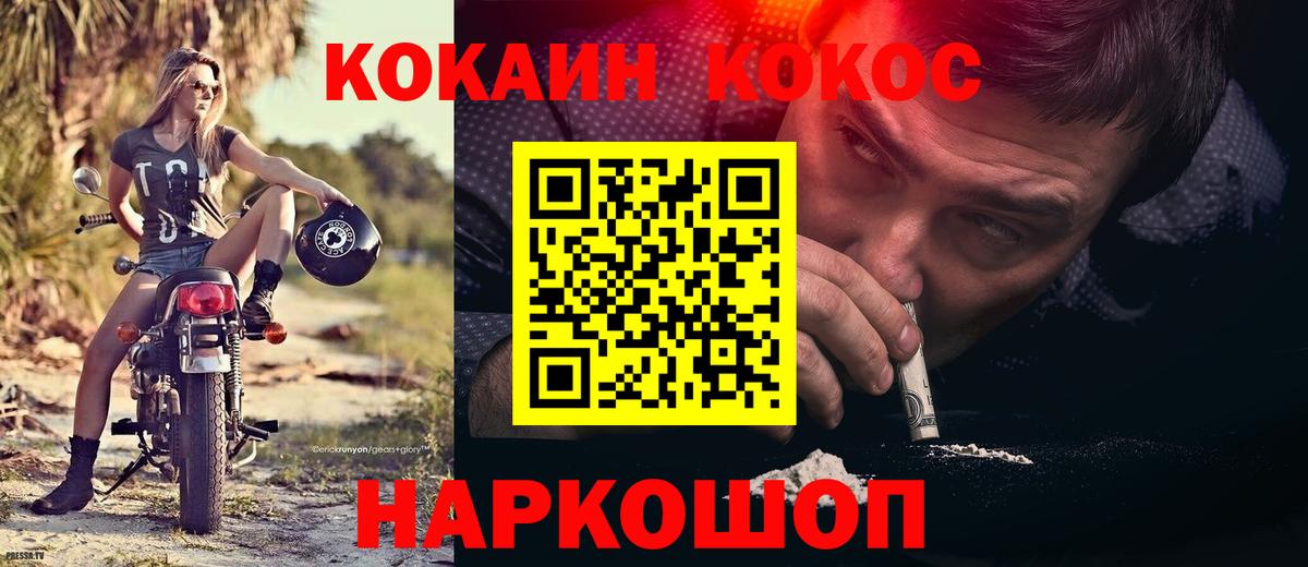 COCAIN  Лабинск  Кокаин 99% 