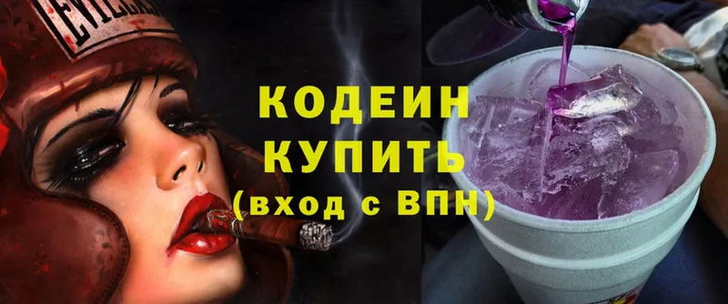 Кодеин напиток Lean (лин)  Лабинск 