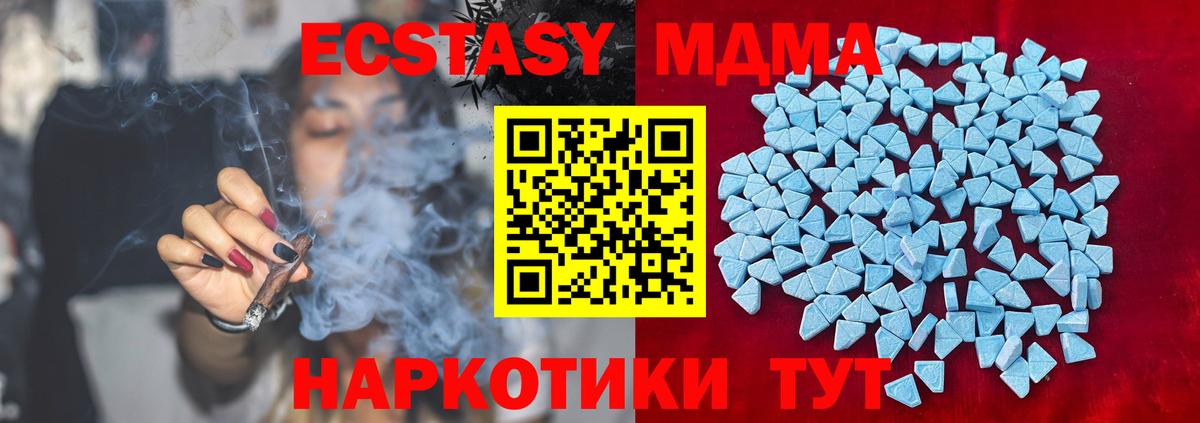 магазин  наркотиков  ЭКСТАЗИ MDMA  Лабинск  ЭКСТАЗИ Philipp Plein  Экстази 