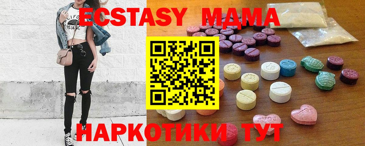Лабинск  ЭКСТАЗИ 280мг  Экстази 99%  ЭКСТАЗИ  Вход с VPN 