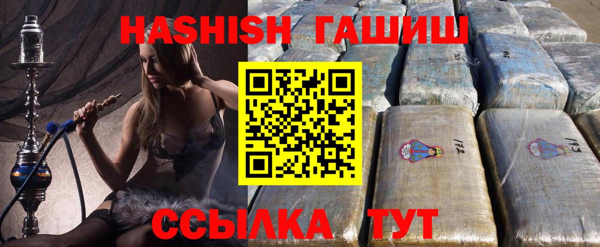Лабинск  Гашиш hashish  Вход с VPN  ГАШИШ Premium 