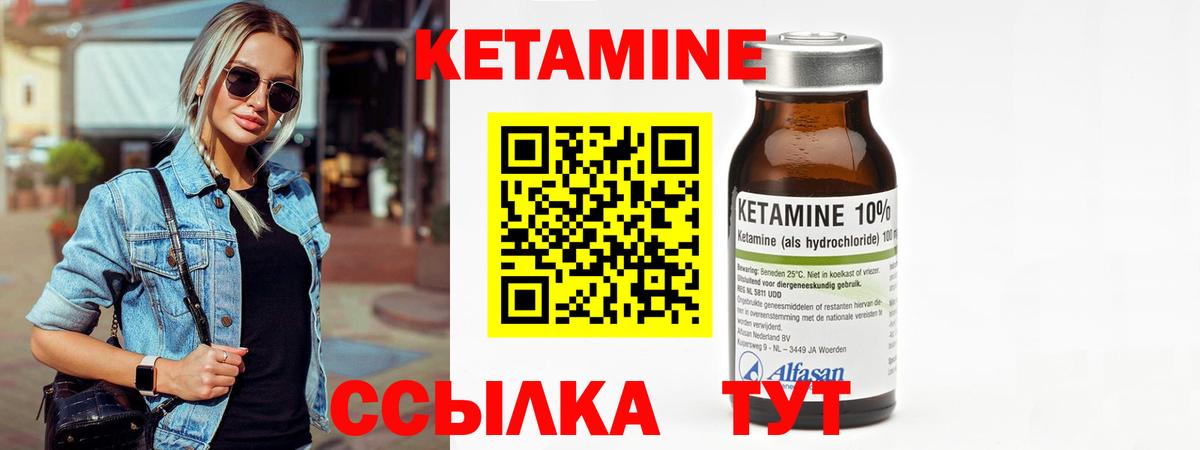 Лабинск  гидра зеркало  Вход с VPN  Кетамин ketamine 