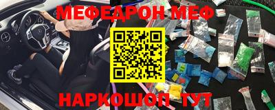 мяу мяу мука Абакан