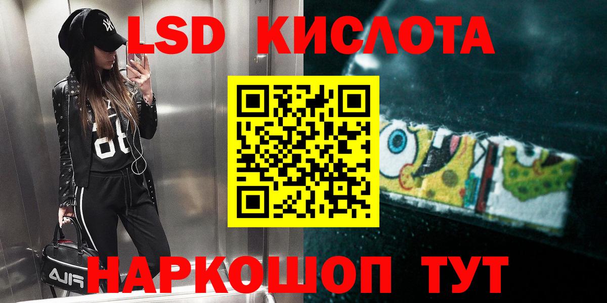 LSD-25 экстази ecstasy Лабинск
