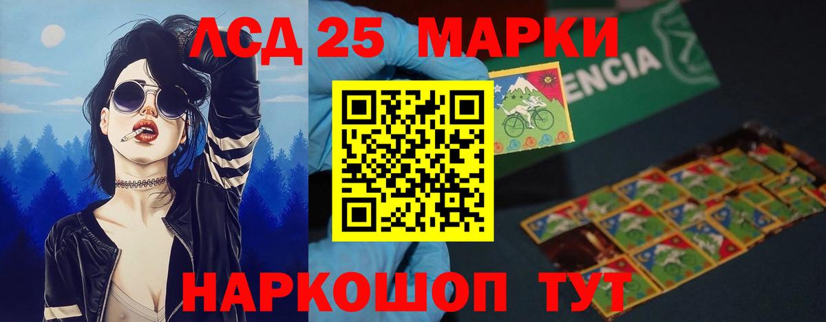 Лсд 25 экстази кислота  Вход с VPN  Лабинск 