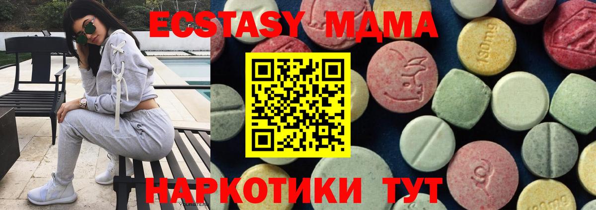 MDMA VHQ Лабинск