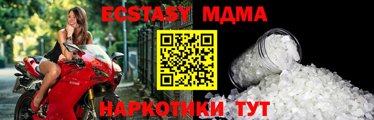 MDMA crystal  Вход с VPN  МДМА Molly  Лабинск 