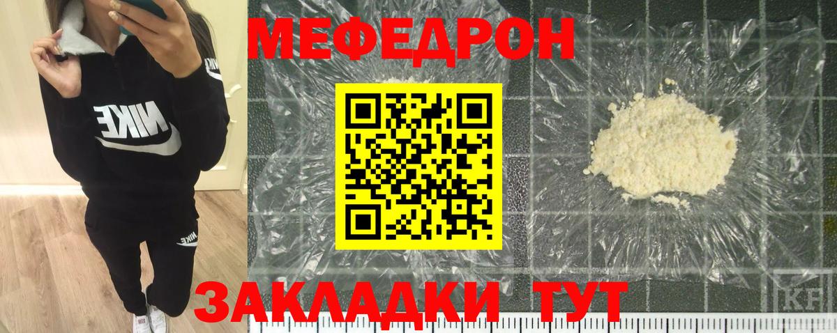 Мефедрон  Лабинск  МЯУ-МЯУ 4 MMC  МЕФ мука 