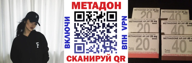 Метадон кристалл Лабинск