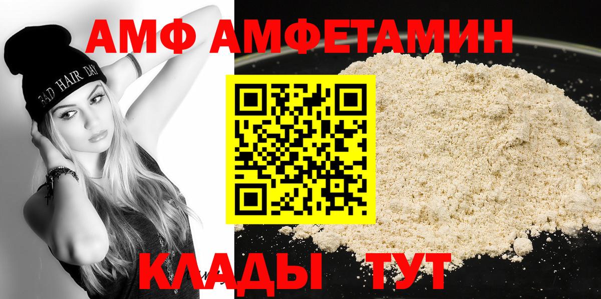 МЕТАМФЕТАМИН витя Лабинск