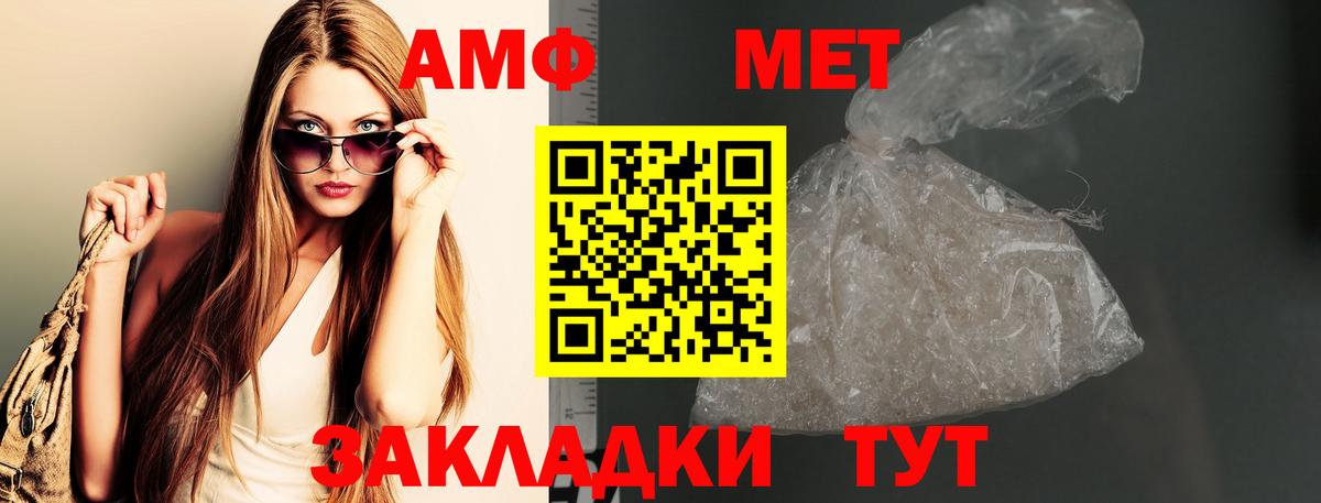 Лабинск  Метамфетамин мет  Вход с VPN 