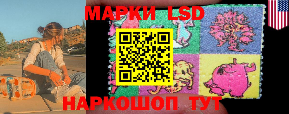Марки NBOMe  Наркотические марки 1,8мг  Вход с VPN  Лабинск 
