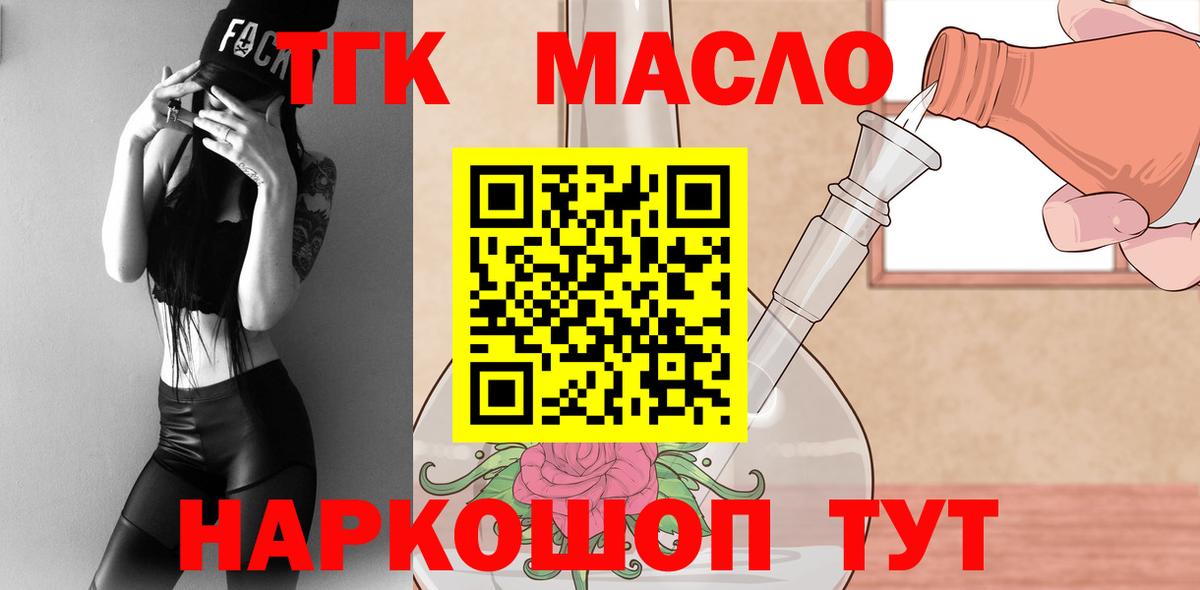 ТГК вейп Лабинск