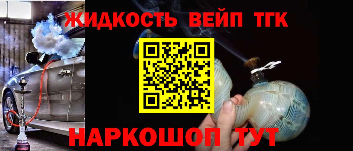 Дистиллят ТГК концентрат  Вход с VPN  Лабинск  Дистиллят ТГК гашишное масло 